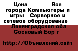 Mobotix Allround M24 › Цена ­ 28 000 - Все города Компьютеры и игры » Серверное и сетевое оборудование   . Ленинградская обл.,Сосновый Бор г.